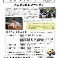 R3 7月号_page-0001 (1)