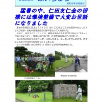 第２９号_pages-to-jpg-0001